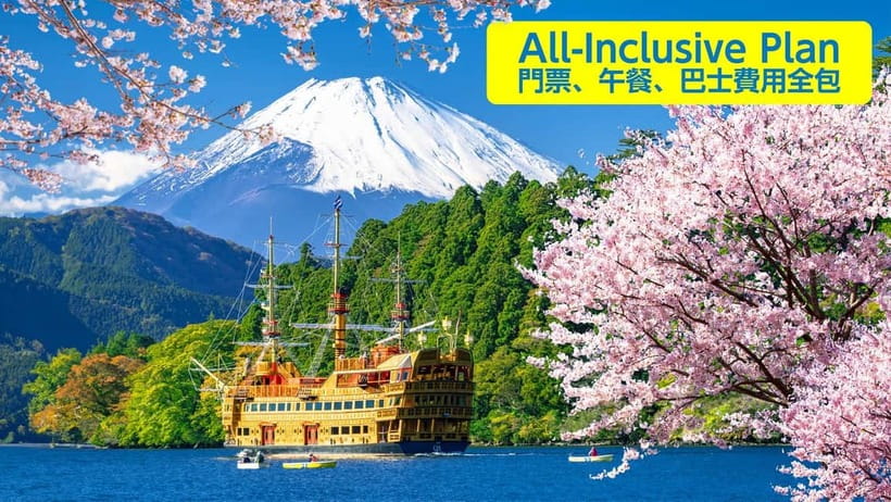 Tokyo: Mt. Fuji 5th St, Gotemba & Hakone by Luxury Bus - One long day from Shinjuku to Mt. Fuji and Hakone